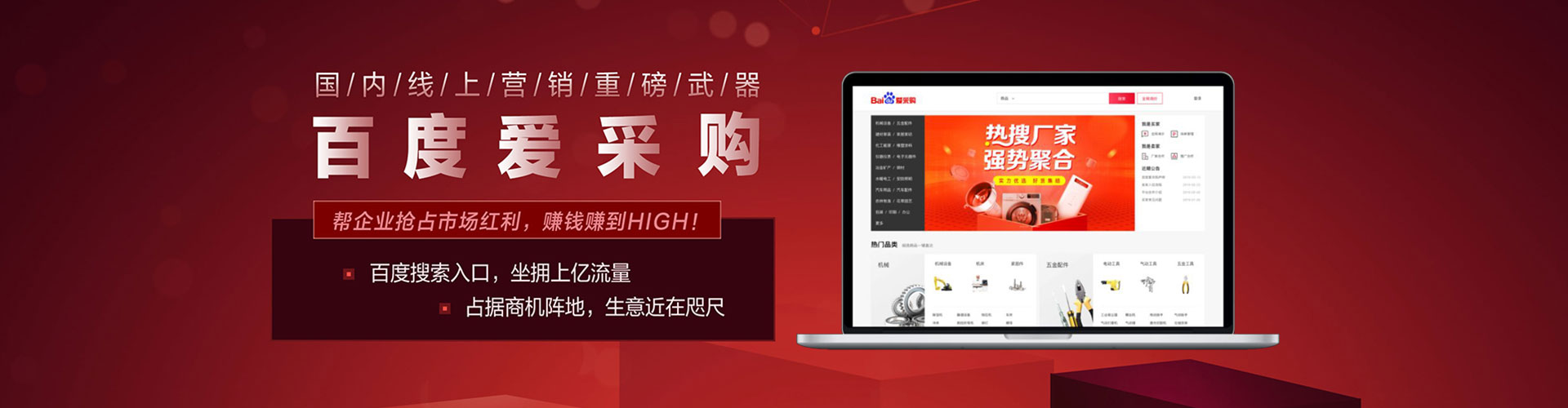 城东推广竞价